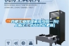合肥工业香蕉视频国产APP下载机多少钱一台(上新了！2022已更新)