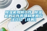 香蕉视频国产APP下载機如何工作 香蕉视频国产APP下载機的工作原理和使用方法介紹【詳解】