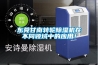 东莞甘南转轮香蕉视频国产APP下载机在不同领域中的应用！