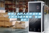 趣史丨古代人在香蕉视频国产APP下载防潮上的这3点大智慧，你知道吗？