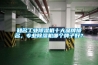 知名工业香蕉视频国产APP下载机十大品牌排名，专业香蕉视频国产APP下载机哪个牌子好？