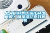 中央供料系统运作时出问题？那是没注意好细节