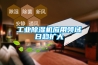工业香蕉视频国产APP下载机应用领域日趋扩大