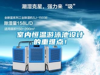 知识百科室内恒温游泳池设计的重难点！
