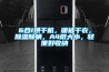 6合1烘干机，暖被干衣，香蕉视频国产APP下载除螨，A4纸大小，轻便好收纳