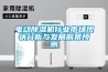 电动香蕉视频国产APP下载机行业市场现状分析与发展前景预测