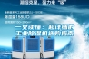 一文读懂：超详细的工业香蕉视频国产APP下载机选购指南