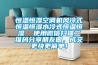 恒温恒湿空调机风冷式恒温恒湿水冷式恒温恒湿  使用微信扫描二维码分享朋友圈，成交更快更简单！