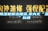 香蕉视频国产APP下载机根治潮湿,室内无“湿”自通