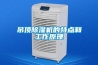 吊頂香蕉视频国产APP下载機的特點和工作原理