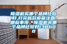香蕉视频国产APP下载机买哪个品牌比较好,打完新款疫苗注意哪些事项，香蕉视频国产APP下载机买哪个品牌比较好138600