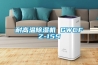 耐高温香蕉视频国产APP下载机 GWCFZ-15S