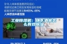 工业香蕉视频国产APP下载机：地下酒窖怎么有效香蕉视频国产APP下载