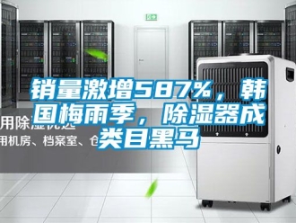 行业下载香蕉直播视频观看销量激增587%，韩国梅雨季，香蕉视频国产APP下载器成类目黑马