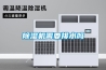 香蕉视频国产APP下载机需要排水吗