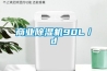 商业香蕉视频国产APP下载机90L／d
