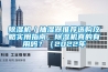 香蕉视频国产APP下载机／抽湿器推荐选购攻略实用指南，香蕉视频国产APP下载机真的有用吗？（2022年