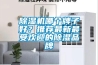 香蕉视频国产APP下载机哪个牌子好？推荐最新最受欢迎的香蕉视频国产APP下载品牌