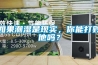 如果潮湿是现实，你能打败他吗？
