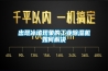 出现冰堵现象的工业香蕉视频国产APP下载机如何解决
