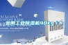 金刚工业香蕉视频国产APP下载机40kg／h