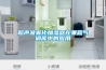超声波雾化加湿器在果蔬气调库中的应用