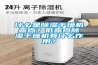 什么是香蕉视频国产APP下载干燥机露点？低露点香蕉视频国产APP下载干燥机有什么作用？
