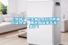 【装修】卫生间4大区域防潮方法大全，再也别说束手无策了！