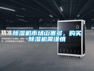 企業下载香蕉直播视频观看香蕉视频国产APP下载機市場山寨多，購買香蕉视频国产APP下载機需謹慎