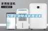 安顺工业香蕉视频国产APP下载机加湿机