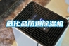 危化品防爆香蕉视频国产APP下载机