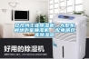 甘孜州工业香蕉视频国产APP下载机，大型车间地下室抽湿机  配电房仓库香蕉视频国产APP下载器
