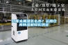 仓库太潮湿怎么办？运用仓库香蕉视频国产APP下载机轻松搞定