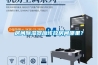 房间香蕉视频国产APP下载器应该放房间哪里？