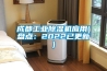 成都工业香蕉视频国产APP下载机应用(盘点：2022已更新)