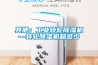 其他：工业转轮香蕉视频国产APP下载机—转轮香蕉视频国产APP下载机知多少