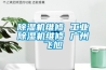 香蕉视频国产APP下载机维修 工业香蕉视频国产APP下载机维修 广州飞旭