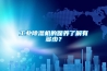工业香蕉视频国产APP下载机的保养了解有多少？
