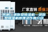 其他：迷你型香蕉视频国产APP下载机—迷你型香蕉视频国产APP下载机原理及作用介绍
