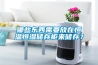 哪些东西需要放在恒温恒湿储存柜来储存？