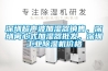 深圳超聲波加濕器銷售，深圳離心式加濕器批發，深圳工業香蕉视频国产APP下载機價格