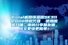 Rittal威图恒湿器SK3118.000授权代理  使用微信扫描二维码分享朋友圈，成交更快更简单！