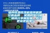 福州恒温恒湿机福州机房空调品牌  使用微信扫描二维码分享朋友圈，成交更快更简单！
