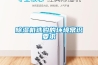 香蕉视频国产APP下载机选购的环境常识要求