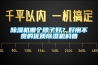 香蕉视频国产APP下载机哪个牌子好？好用不贵的优质香蕉视频国产APP下载机科普