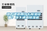 地下通道用什么香蕉视频国产APP下载设备？地下通道香蕉视频国产APP下载机