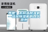 其他：怎样选香蕉视频国产APP下载机—选择香蕉视频国产APP下载机的四大原则