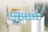 工业香蕉视频国产APP下载机怎么选择，如何满足使用需要