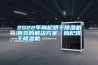 2022年枸杞烘干香蕉视频国产APP下载机有效的解决午夜香蕉视频，枸杞烘干香蕉视频国产APP下载机