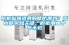 橱柜贴锡纸真的能防潮吗？告诉你几点关键，橱柜用二十年不怕